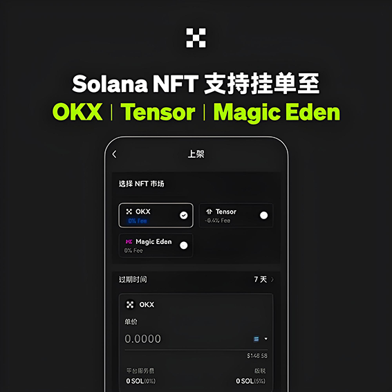 (OKappstore 下载网)交易所交易界面